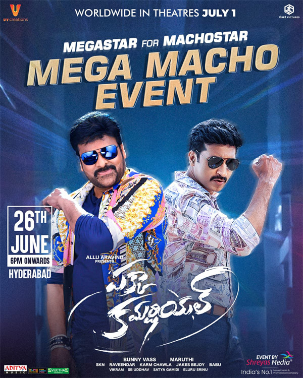 chiranjeevi,pakka commercial pre-release event,pakka commercial,gopichand,maruthi  పక్కా కమర్షియల్ ప్రీ రిలీజ్ గెస్ట్ గా చిరు 