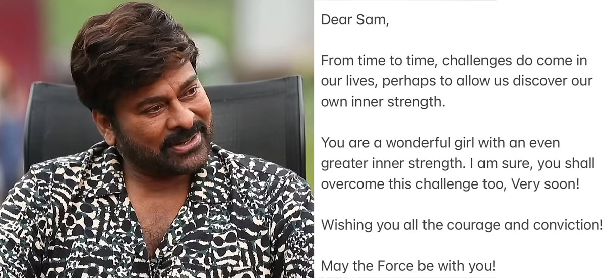 chiranjeevi,samantha  సమంత కి ధైర్యం చెప్పిన చిరంజీవి