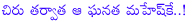 chiranjeevi,mahesh babu,india today magazine,chiranjeevi on india today magazine,mahesh babu on india today magazine,tollywood number one hero,tollywood number game,mahesh babu tollywood no. 1 hero