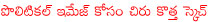 chiranjeevi,news channel,chiru launched news channel,ram charan,chiru news channel,24hrs chiru news channel,megastar,praja rajyam,congress,news channels,chiranjeevi news channel