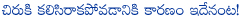 chiranjeevi,politics,name change,cinema star,chiru name,political name
