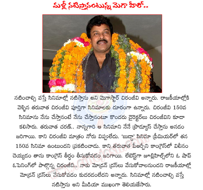 chiranjeevi,praja rajyam,chiru re entry in cinemas,politics,congress party,jubli hills,shop opening,chiranjeevi acted movies,mega hero,megastar chiranjeevi,political leader chiru,chiru movies,ram charan  chiranjeevi, praja rajyam, chiru re entry in cinemas, politics, congress party, jubli hills, shop opening, chiranjeevi acted movies, mega hero, megastar chiranjeevi, political leader chiru, chiru movies, ram charan