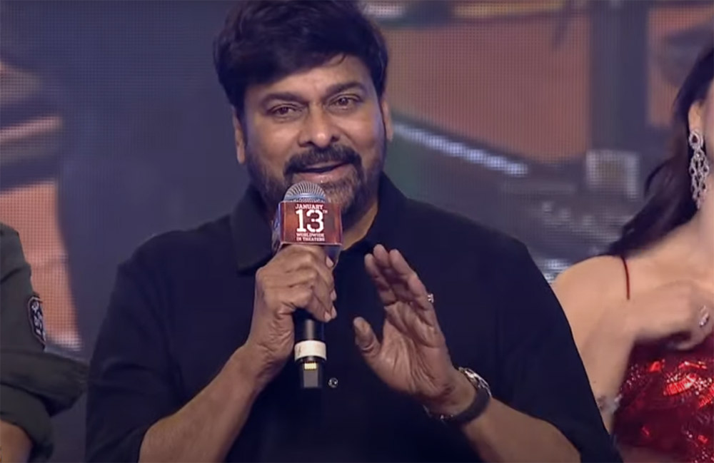 waltair veerayya,pre release event,bhimili,own house,chiranjeevi,chiranjeevi vizag  విశాఖ వాసుడిని కాబోతున్నా: చిరు