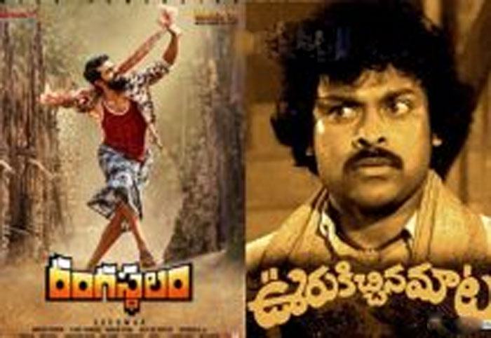 rangasthalam,chiranjeevi,suggestions,inspired,oorukichchina maata  చరణ్‌ 'రంగస్థలం'పై చిరు సలహా!