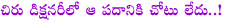 chiranjeevi,tagore movie dialogue,nehru family,andhra pradesh politics,congress party,chiru politics