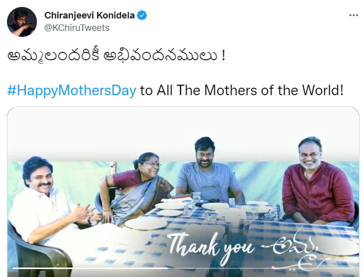 chiranjeevi,pawan kalyan,anjana devi,nagababu,mothers day special,chiru wishes to mother anjana devi  అపురూపంగా అమ్మని విష్ చేసిన చిరు 