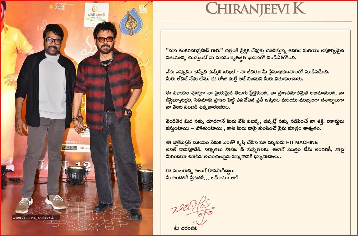 chiranjeevi   వెంకీ విషయంలో చిరుతప్పిదం 