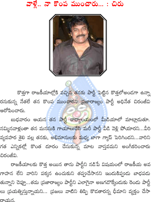 chiru,prajarajyam  chiru, prajarajyam