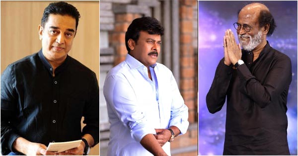 megastar chiranjeevi,suggestion,rajinikanth,kamal hasan   ప్లీజ్ రావొద్దు.. రజనీ, కమల్‌కు ‘చిరు’ సలహా!