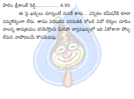 chirunjeevi,chandrababau,kcr,botsa,dharmana prasadrao,jp,