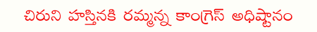 chirunjeevi,congress,prp  chirunjeevi, congress, prp