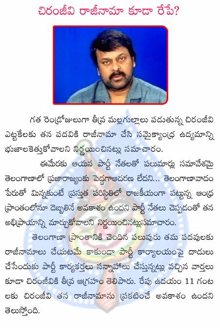 chirunjeevi,prp,telangana,jai andhra  chirunjeevi, prp, telangana, jai andhra