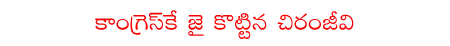 chirunjeevi,prp,ramachandrayya,rajyasabha  chirunjeevi, prp, ramachandrayya, rajyasabha