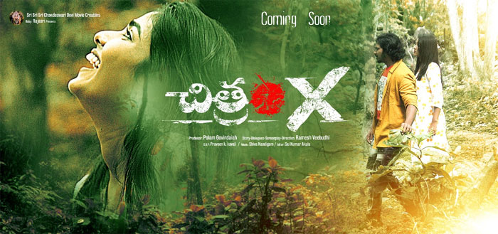 raj kandukuri,chitram x,movie,first look,release  ‘చిత్రం X’ ఫస్ట్ లుక్ విడుదల