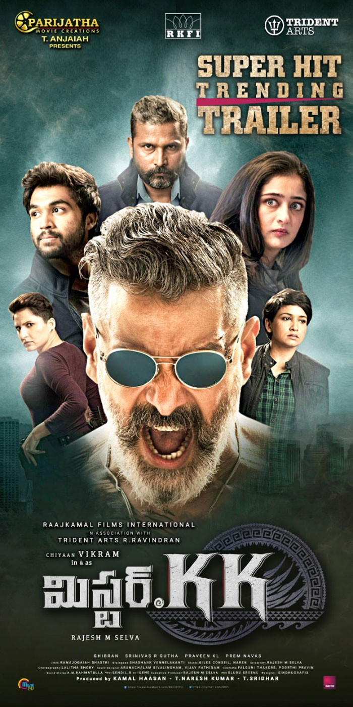 chiyaan vikram,mister kk,trailer,release  ‘మిస్ట‌ర్ కేకే’ ట్రైల‌ర్ టాక్: విక్రమ్ విశ్వరూపం!