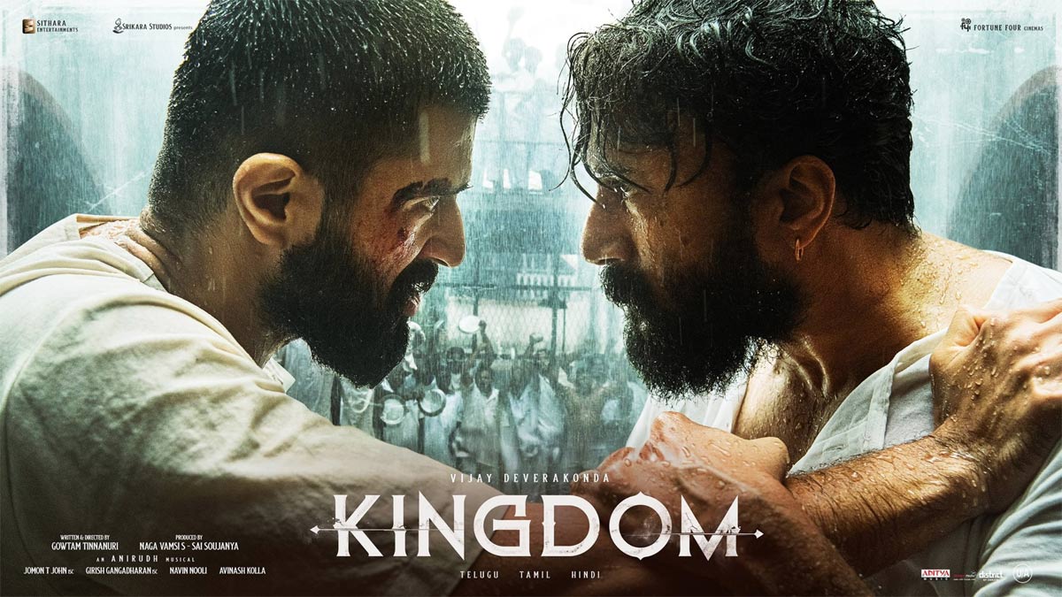 kingdom  సినీజోష్ రివ్యూ : కింగ్ డమ్  