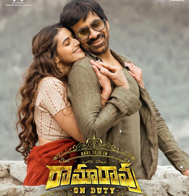 Cinejosh Review: Ramarao On Duty సినీజోష్ రివ్యూ: రామారావు ఆన్ డ్యూటీ
