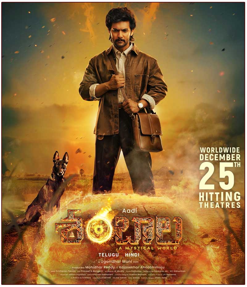 shambala telugu review  సినీజోష్ రివ్యూ - శంబాల