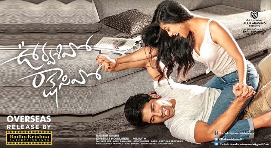 urvasivo rakshasivo telugu review  సినీజోష్ రివ్యూ : ఊర్వశివో రాక్షసివో