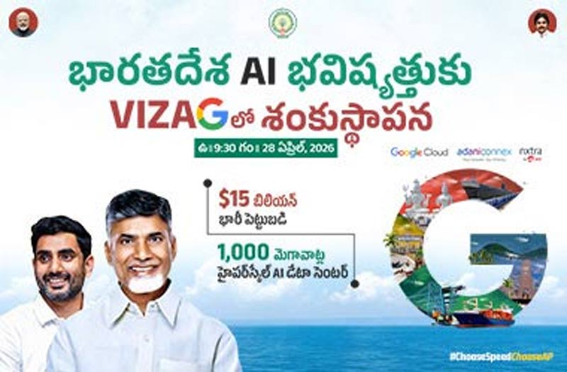 chandrababu  ఏపీ అభివృద్ధి కి బాబు ఉండాల్సిందే 