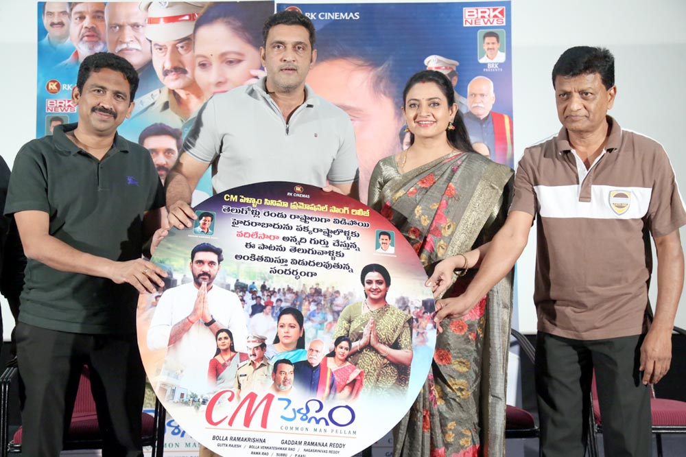 cm pellam movie  సీఎం పెళ్లాం సినిమా ప్రమోషనల్ సాంగ్