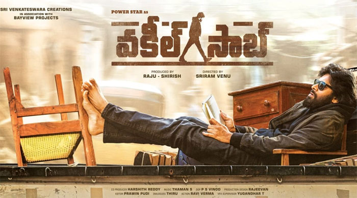 vakeel saab,dil raju,first look,comments,pawan kalyan  వకీల్‌సాబ్.. దిల్ రాజు ఇలా చేశాడేంటి?