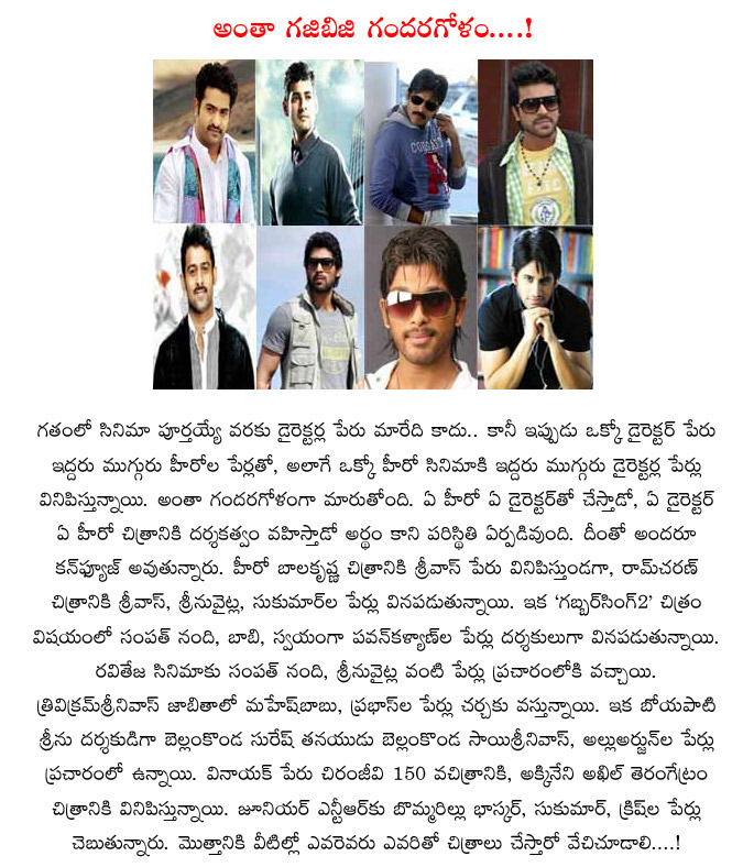 confuse,director,boyapati srinu,ram charan,allu arjun,tollywood directors and their movies confusion,top heroes,gossips on hero and director combos,confusion  confuse, director, boyapati srinu, ram charan, allu arjun, tollywood directors and their movies confusion, top heroes, gossips on hero and director combos, confusion