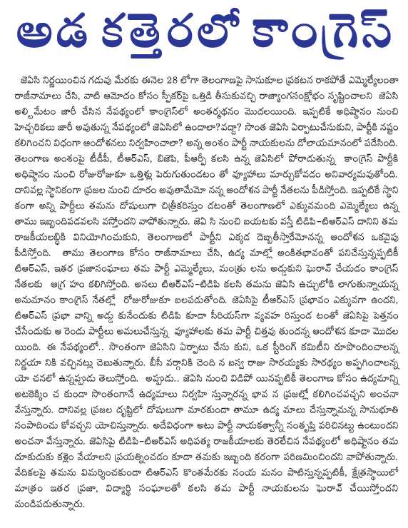 congress  congress