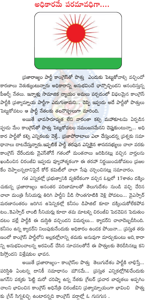 congress,prp  congress, prp