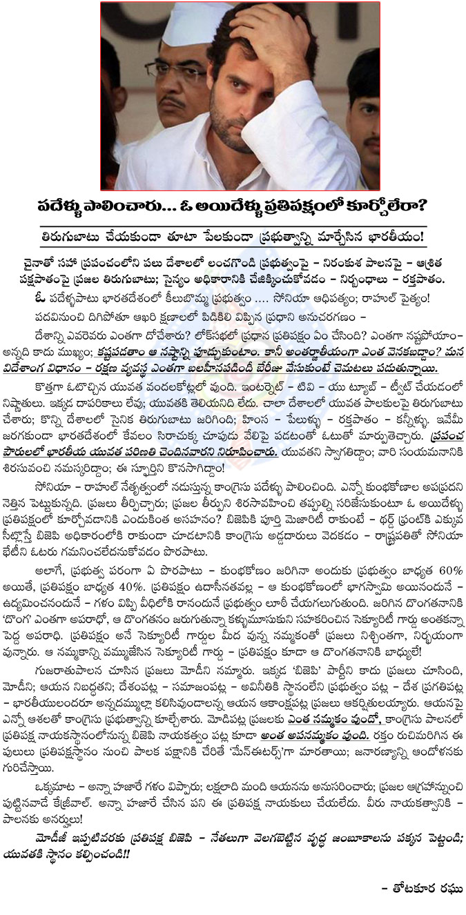 congress,soniagandhi,rahul gandhi,andhrapradesh,politics,10 years,5 years,loss  congress, soniagandhi, rahul gandhi, andhrapradesh, politics, 10 years, 5 years, loss