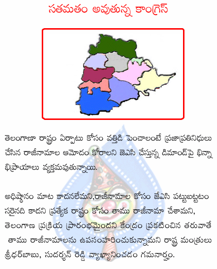 congress,telangana,trs,telangana jac,sridhar babu,telugudesam,trs  congress, telangana, trs, telangana jac, sridhar babu, telugudesam, trs