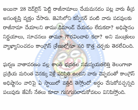 congress,telangana,trs,telangana jac,sridhar babu,telugudesam,trs