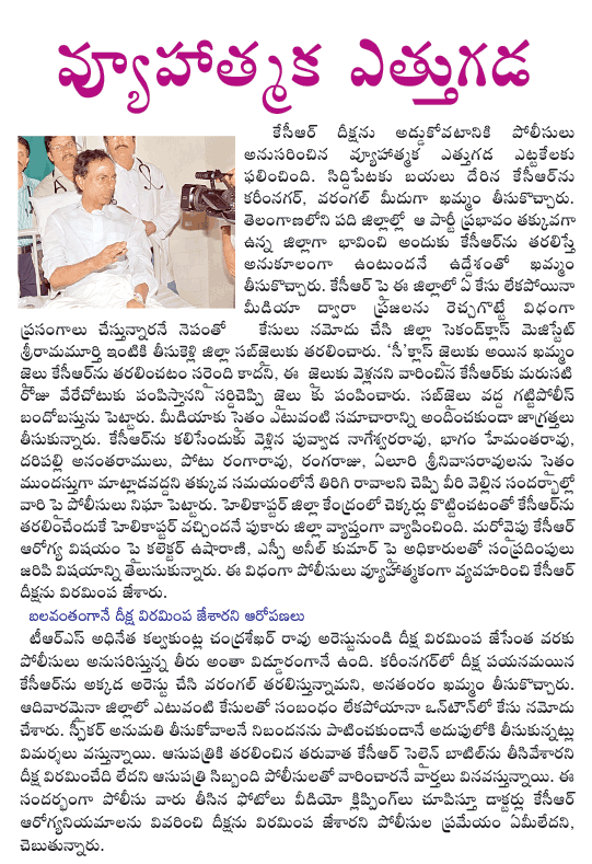 congress,trs  congress, trs