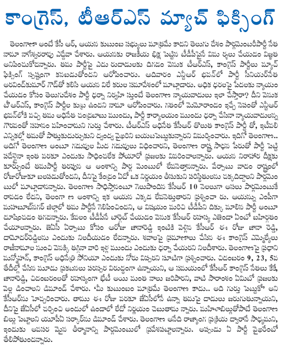 congress,trs  congress, trs