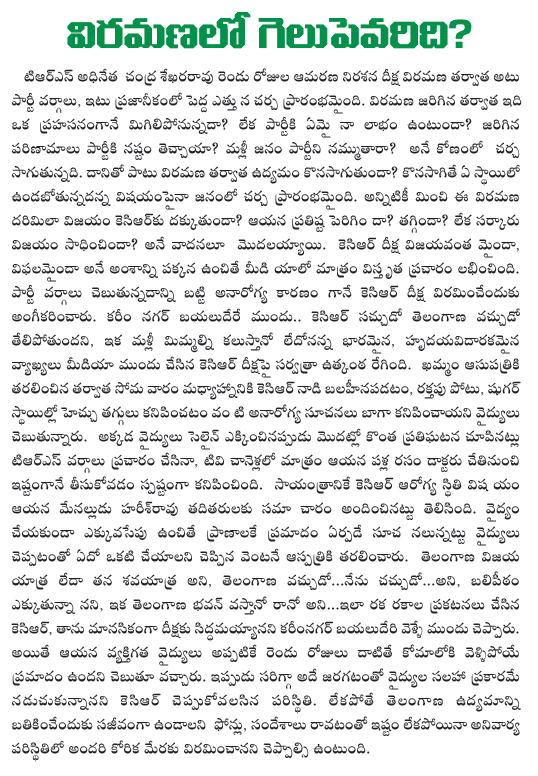 congress,trs,win  congress, trs, win