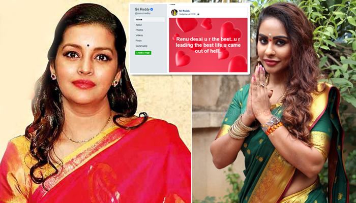 controversy queen,sri reddy,facebook post,pawan kalyan,renu desai  రేణూ దేశాయ్ నరకం నుంచి బయటికొచ్చింది!