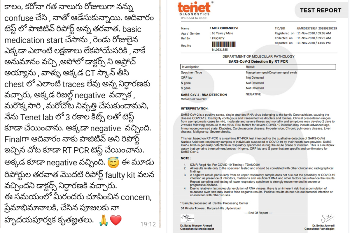 chiranjeevi,corona,test result,negetiv,chiru tweet  కరోనా లేదు.. చిరుని కన్ఫ్యూజ్‌ చేసిన కరోనా!!