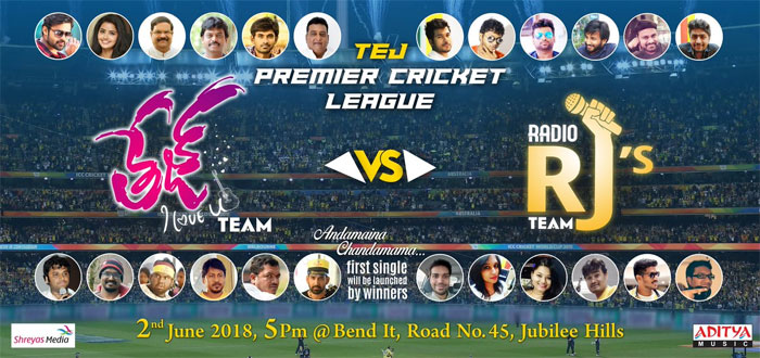 cricket match,tej i love you,sai dharam tej,1st single launch  ఆర్.జె, తేజ్ టీమ్లు కొట్టుకుంటే పాటొస్తది!