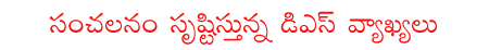 d.srinivas,congress,kcr,telangana,trs  d.srinivas, congress, kcr, telangana, trs