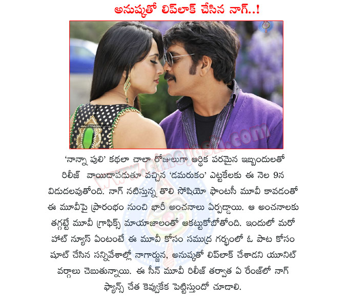 damarukam,anushka,damarukam movie details,anushka lip lock with nagarjuna in damarukam,damarukam telugu movie,heroine anushka lip lock with nagarjuna,king nagarjuna,damarukam movie highlights  damarukam, anushka, damarukam movie details, anushka lip lock with nagarjuna in damarukam, damarukam telugu movie, heroine anushka lip lock with nagarjuna, king nagarjuna, damarukam movie highlights