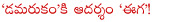 damarukam,telugu movie damarukam,nagarjuna,akkineni nagarjuna,telugu actor nagarjuna,director srinivasa reddy,rr movie makers,tollywood actress anushka,telugu movie eega,spechial effects for damarukam