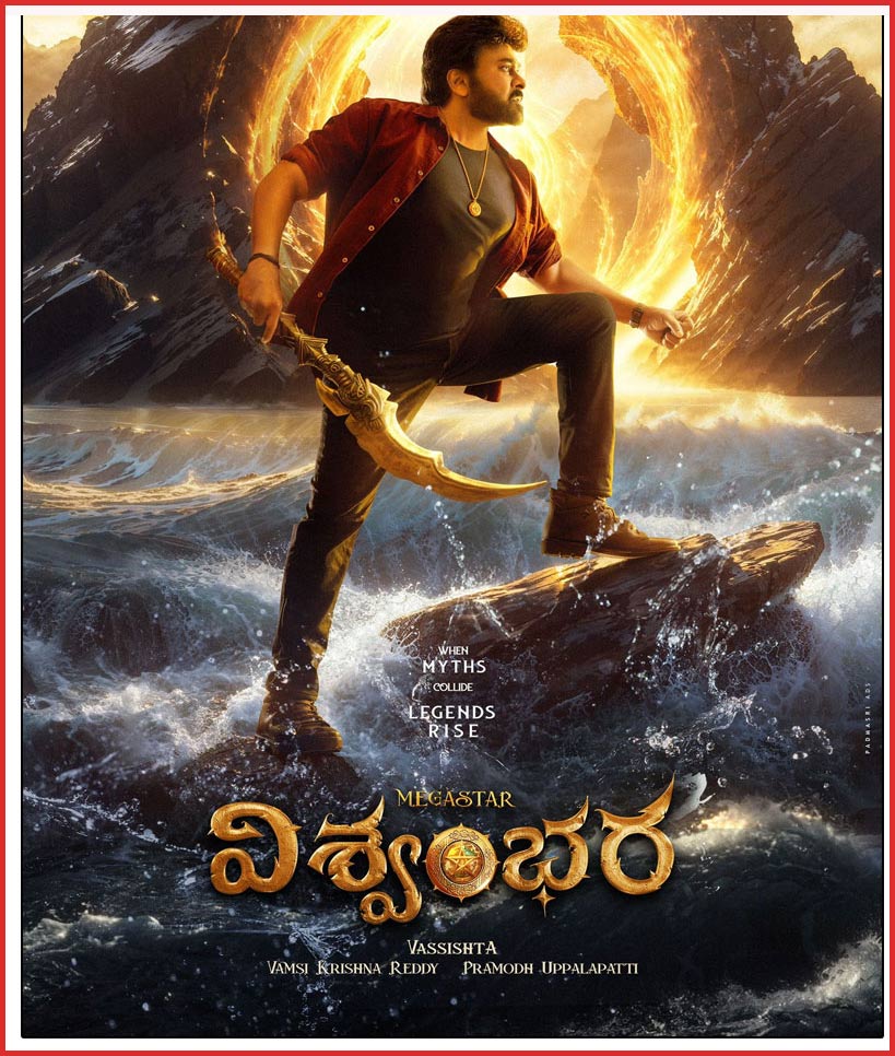 vishwambhara  విశ్వంభర కి డేంజర్ బెల్స్ 