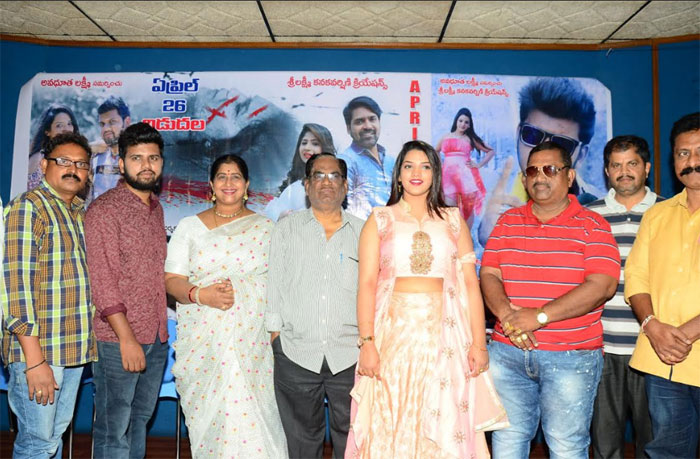 danger love story,press meet,details  ఎస్.. ఇది డేంజర్ లవ్ స్టోరీ