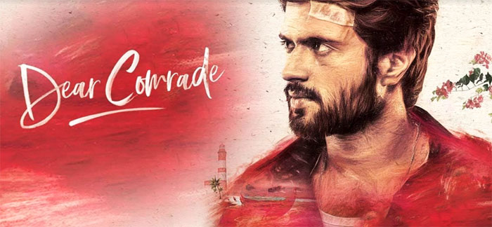 dear comrade,dear comrade movie,vijay deverakonda,movie shooting,vijay deverakonda and rashmika mandanna,kakinada  ‘డియర్ కామ్రేడ్’కు కాకినాడ కనెక్షన్ పూర్తి 