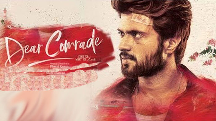 vijay deverakonda,rashmika mandanna,teaser,dear comrade  ‘డియర్ కామ్రేడ్’ టీజర్ వదిలారు