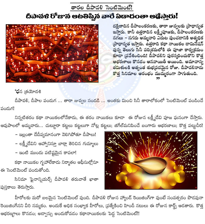 deepavali,artists sentiment,lakshmi devi,dhan trayodasi,hand raising,deepali sentiment,dewali festival  deepavali, artists sentiment, lakshmi devi, dhan trayodasi, hand raising, deepali sentiment, dewali festival