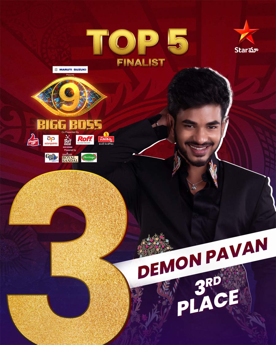 demon pawan  BB9: 15 లక్షల సూట్ కేస్ తో డిమోన్ పవన్  