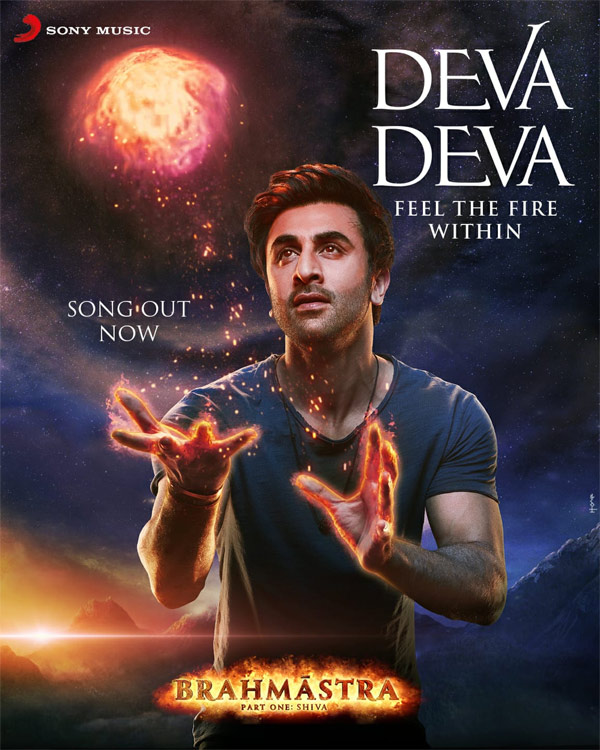 brahmāstra,deva deva,ranbir kapoor  బ్రహ్మాస్త్ర సెకండ్ సింగిల్ దేవ దేవ