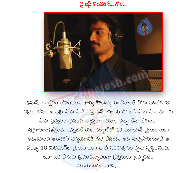 dhanush,kolaveri di song,y this kolaveri dhee song,dhanush sang kolaveri di song,world with tremendous response,dhanush with soundarya rajinikanth,kolaveri dhee song  dhanush, kolaveri di song, y this kolaveri dhee song, dhanush sang kolaveri di song, world with tremendous response, dhanush with soundarya rajinikanth, kolaveri dhee song