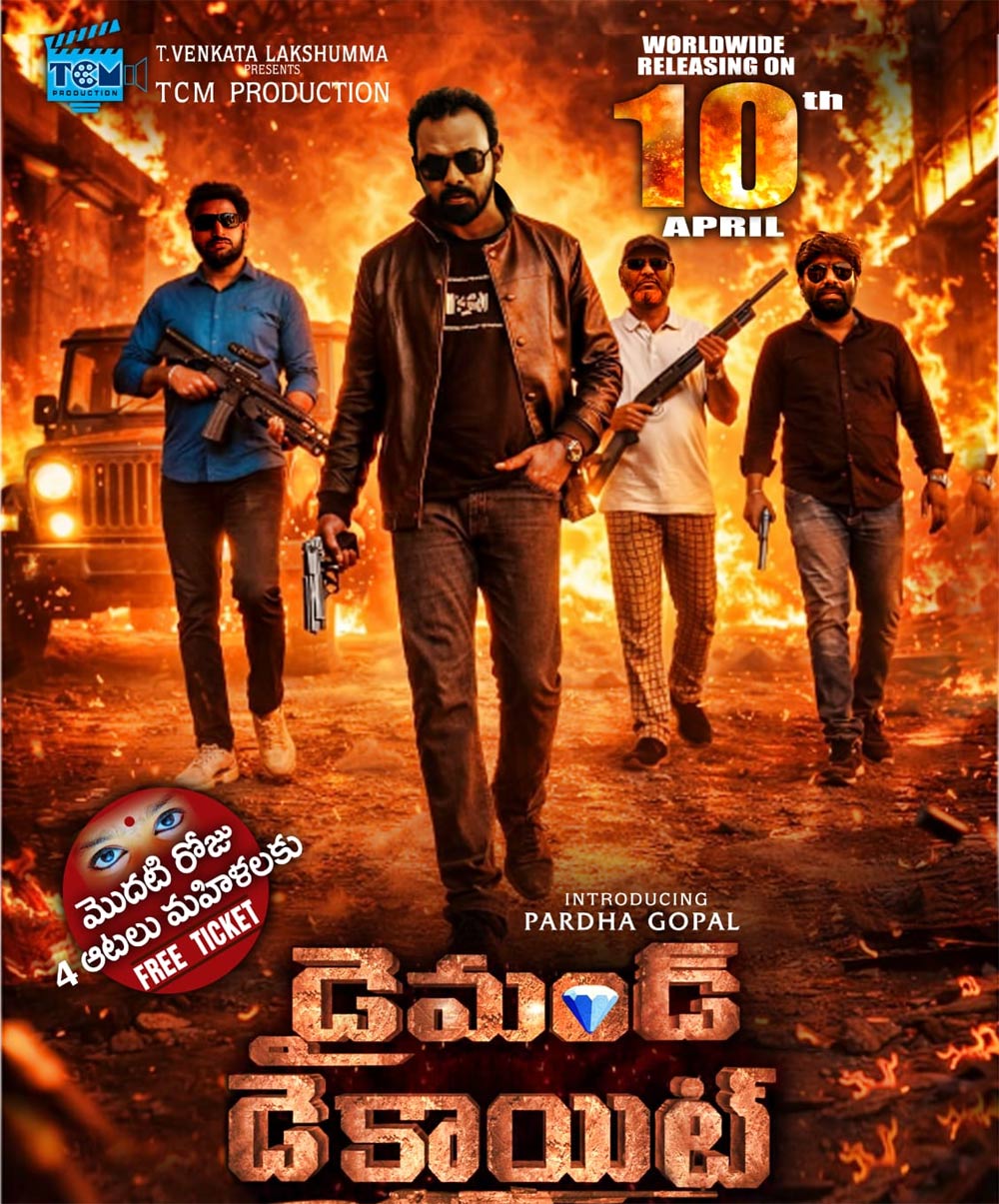 diamond dacoit  డైమండ్ డెకాయిట్ మూవీ రివ్యూ